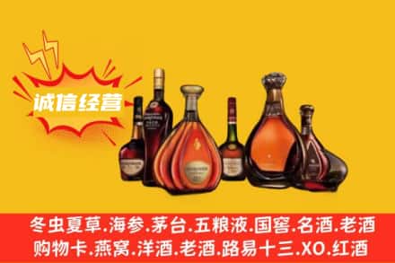昆明市西山回收洋酒