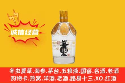 昆明市西山求购回收老董酒