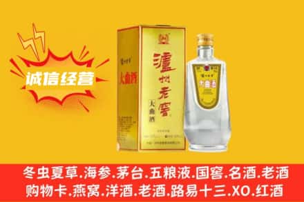 昆明市西山回收泸州老窖