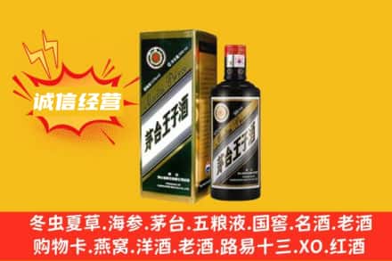 昆明市西山求购回收王子酒