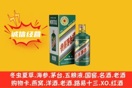 昆明市西山回收生肖茅台酒