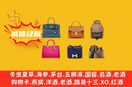 昆明市西山回收名包