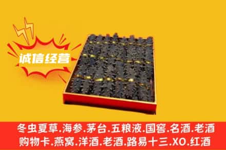 昆明市西山回收海参